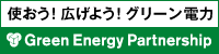 一般財団法人新エネルギー財団